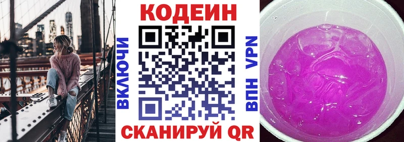 ссылка на мегу онион  Долинск  Кодеиновый сироп Lean напиток Lean (лин) 