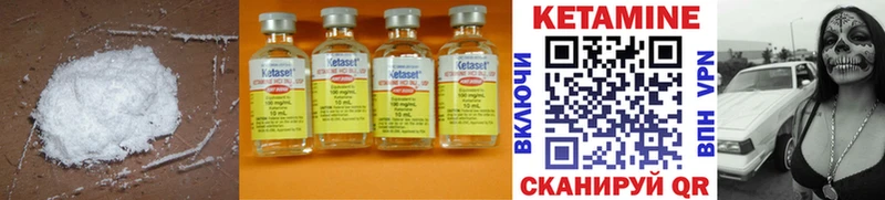 Кетамин ketamine  Долинск 