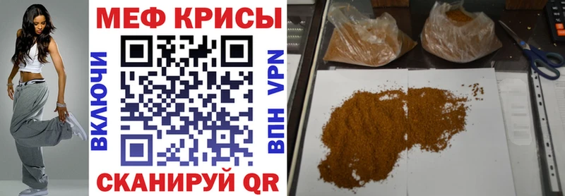 где купить наркоту  MEGA   МЯУ-МЯУ мука  Долинск 