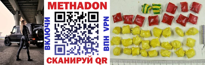 Метадон methadone  как найти   hydra сайт  Долинск 